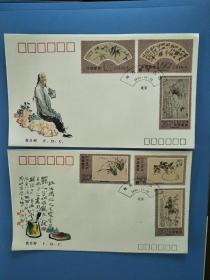 1993-15郑板桥邮票首日封