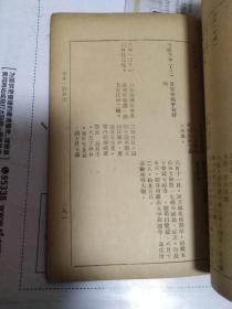 民国出版南京地方期刊 南京文献第十二号，内有张铉的至正金陵新志（三），庐鎏的南京气候志，南京通志馆印行