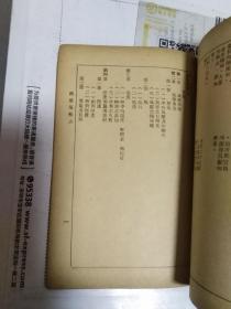 民国出版南京地方期刊 南京文献第十二号，内有张铉的至正金陵新志（三），庐鎏的南京气候志，南京通志馆印行