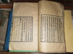 医学三字经 卷一卷二 一册 【小版心 单鱼尾 半叶版心 10.6×12.6四周双框 9行】 光绪己丑冬月孙谿逸士校刊