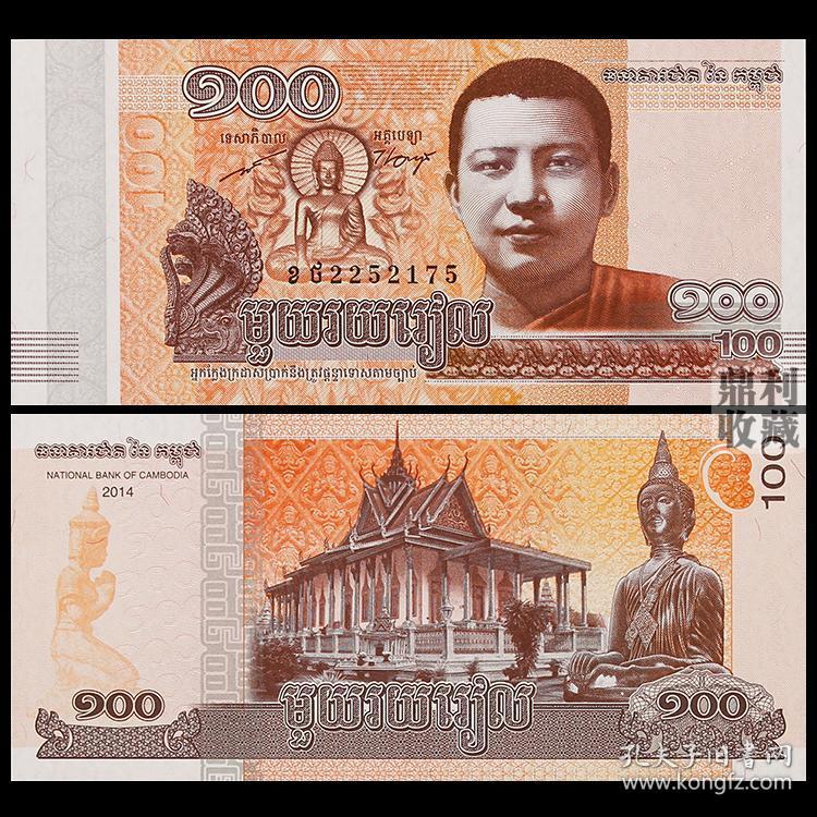柬埔寨100瑞西哈努克亚洲外国钱币纸币真币真钱货币收藏