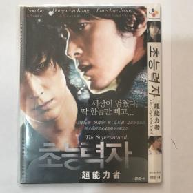 韩国经典电影大片DVD：超能力者