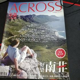 穿越旅游杂志2014年5月