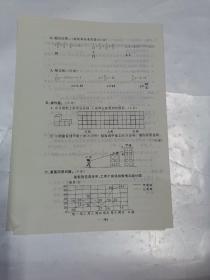 夺冠新课堂.六年级数学（上）BS.教师用书