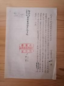 1952年武汉市驻房调整委员会通知