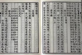 绝妙好词 古诗词唐诗宋词 宣纸线装 繁体竖排16开共2册 (宋)周密 广陵书社