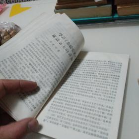 学习《毛泽东选集》第三卷
参考材料