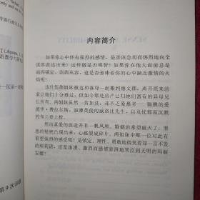 书虫·牛津英汉双语读物：理智与情感（5级）（适合高2高3年级）