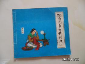 配图儿童古诗精选（20开，二、三、四共3册合售，1991年1版2印，详见图S）