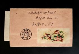 1959年江苏无锡实寄上海美术封(贴普8甲邮票)