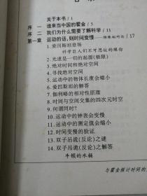 与霍金探讨时间的方向