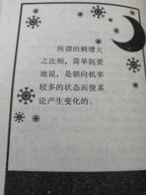 与霍金探讨时间的方向