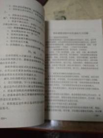 体育系通用教材:体操