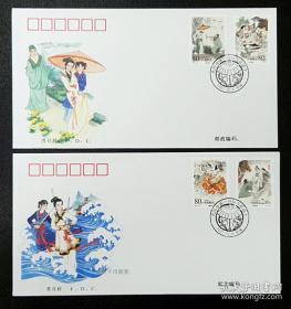 【集邮收藏 2001-26ZXD 民间与传说-许仙与白娘子邮票总公司首日封】