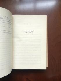 张 枬 王忍之 编《辛亥革命前十年间时論选集》（全三卷），生活·讀書·新知三聯書店1978年精裝大32開、繁體竪排、館藏書籍、全新未閱！包快遞！