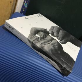 人之瑞：百老万岁图