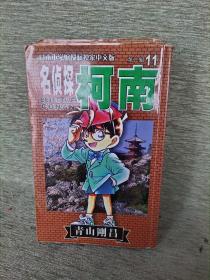 2002年8月，长春出版社一版一印，日本著名漫画，名侦探柯南，第二辑第11、12、17、18册，一册贴膜开，余完整