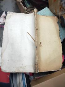 行书备要(.宣纸线装)民国已末年 16开