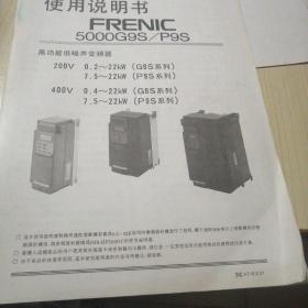 富士电机（FREN|C）使用手册