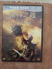 诸神之战DVD 中录华纳正版