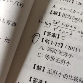 2017 注册电气工程师执业资格考试 公共基础辅导教程