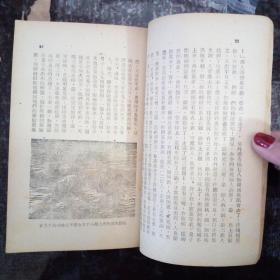 抗日文献47年柯蓝著杨铁通的故事.里面有许多版画插图