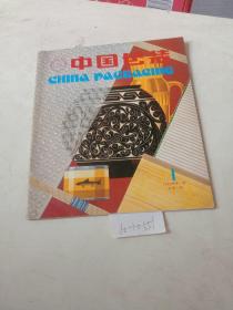 中国包装（1982/1）