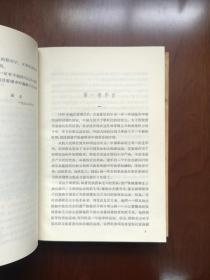 张 枬 王忍之 编《辛亥革命前十年间时論选集》（全三卷），生活·讀書·新知三聯書店1978年精裝大32開、繁體竪排、館藏書籍、全新未閱！包快遞！