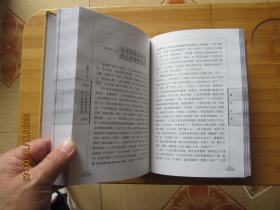 儒林外史：中国古典文学名著