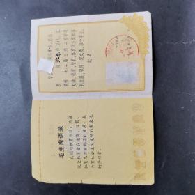 约73年毕业证书长沙市杜家塘小学.