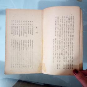 抗日文献47年柯蓝著杨铁通的故事.里面有许多版画插图