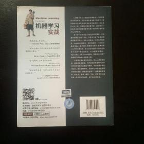 【全新 正版 包快递】《机器学习实战》[美]Peter Harrington著  原价：69元，现30元 包快递 当天发