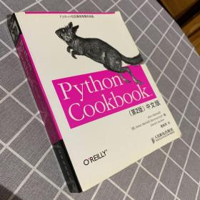 Python Cookbook：（第2版）中文版