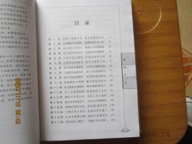 儒林外史：中国古典文学名著