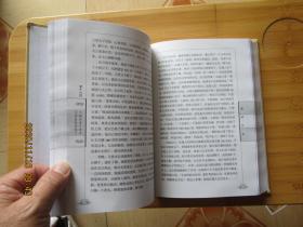 儒林外史：中国古典文学名著