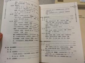 中国文学（修订版）：宋金元卷.先秦两汉卷.明清卷.魏晋南北朝隋唐五代卷.全四卷