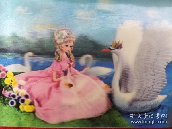 早期立体画---小公主和白天鹅