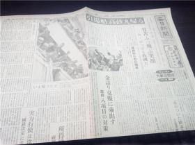 引扬船高砂丸帰る 昭和24年（1949年）6月28日 每日新闻  新闻复刻版昭和史