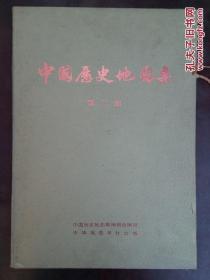 中国历史地图集   第三册