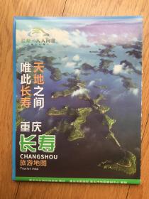 重庆长寿旅游地图