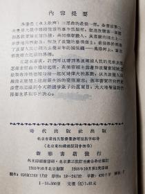 不妄不欺斋藏品：翻译家、出版界老前辈汪守本上款上世纪五十年代签名本十七册（之一），翻译家陈大维、李四、石光、潘安荣、欧积斌、常晓林、柯力、田农签赠，均为一版一印