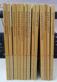 第四批全国干部学习培训教材：做好新形势下的群众工作