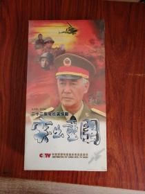 二十二集电视连续剧：突出重围 VCD 22片装 全新未拆封 （正版现货）  未开封
