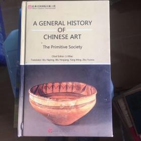 A . GENERAL HISTORY OF CHINESE ART: The Primitive Society