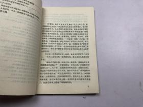 学习《矛盾论》参考材料