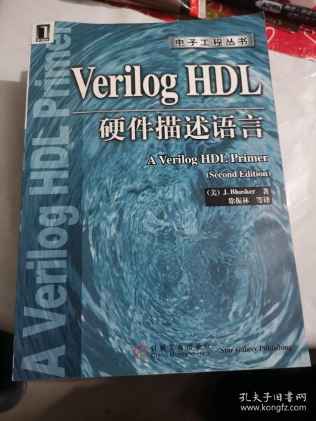 Verilog HDL硬件描述语言