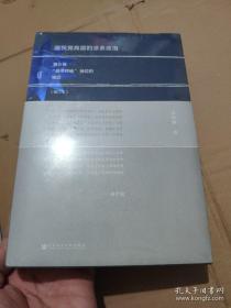 国民党高层的派系政治：蒋介石“最高领袖”地位的确立（修订版）