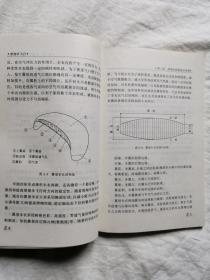 滑翔伞飞行【大32开 2002年一印 2100册】