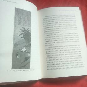 茶在中国：一部宗教与文化史