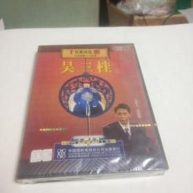 百家讲坛:吴三桂DVD三碟装【未拆封】